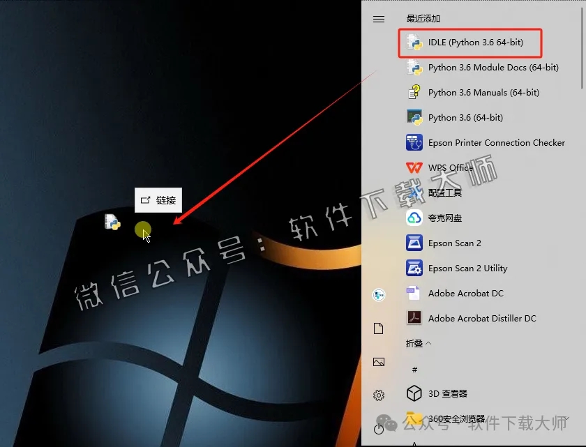 图片[11]-Python 3.6.6(开源高级编程语言)简洁易读的语法、强大的功能库和跨平台特性图文教程：附下载地址