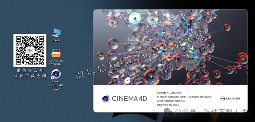 图片[18]-Cinema 4D 2023(C4D三维设计)中文破解版详细安装图文教程：附下载地址