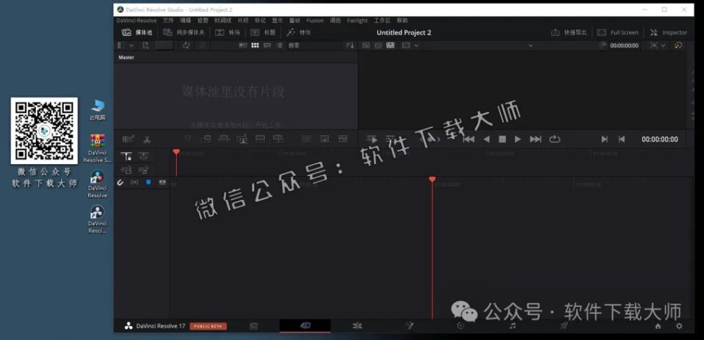 图片[28]-DaVinci Resolve Studio 17.0(达芬奇调色)中文破解版详细安装图文教程：附下载地址
