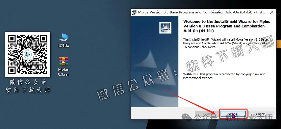 图片[6]-Mplus 8.3(结构方程模型软件)详细安装图文教程：附下载地址
