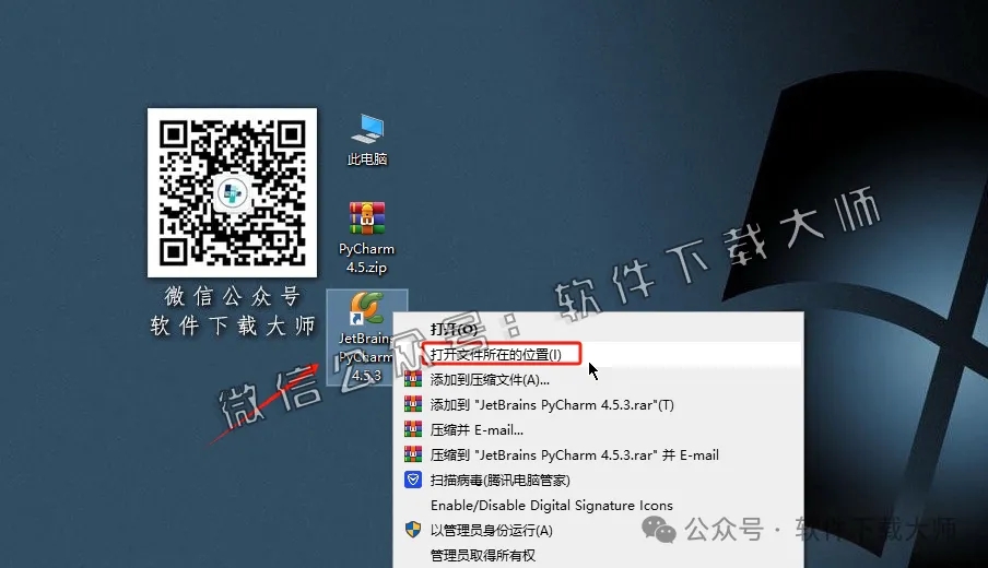 图片[14]-PyCharm 4.5官网下载(Python IDE集成开发环境)安装图文教程：附下载地址
