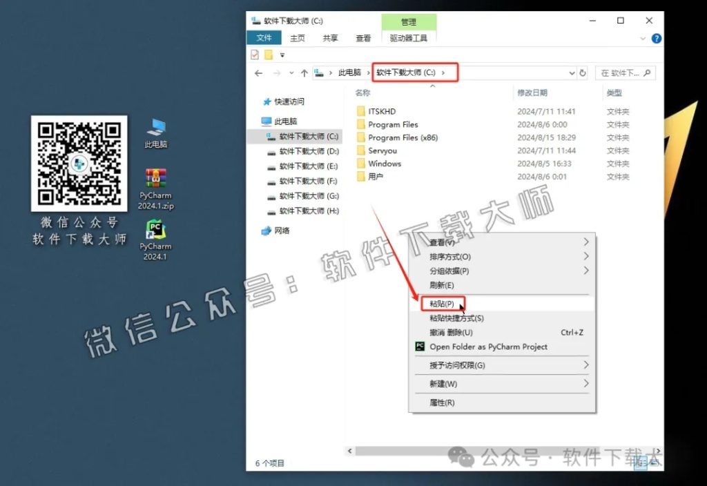 图片[14]-PyCharm 2024官网下载(Python IDE集成开发环境)安装图文教程：附下载地址