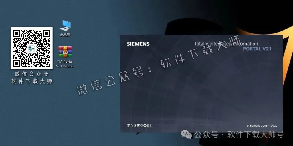 图片[13]-西门子博途TIA Portal V21 Pro(自动化编程软件)中文版下载安装包及安装图文教程