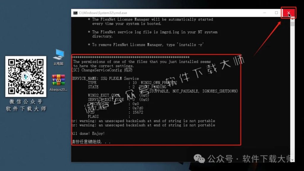图片[6]-Abaqus 2021(工程模拟有限元软件)中文破解版详细安装图文教程：附下载地址