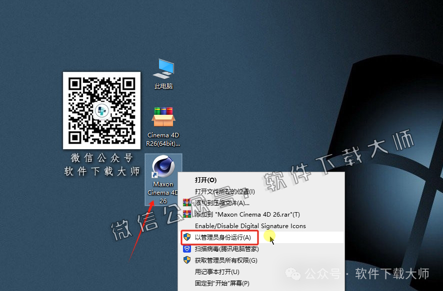 图片[18]-Cinema 4D R26(C4D三维设计)中文破解版详细安装图文教程：附下载地址