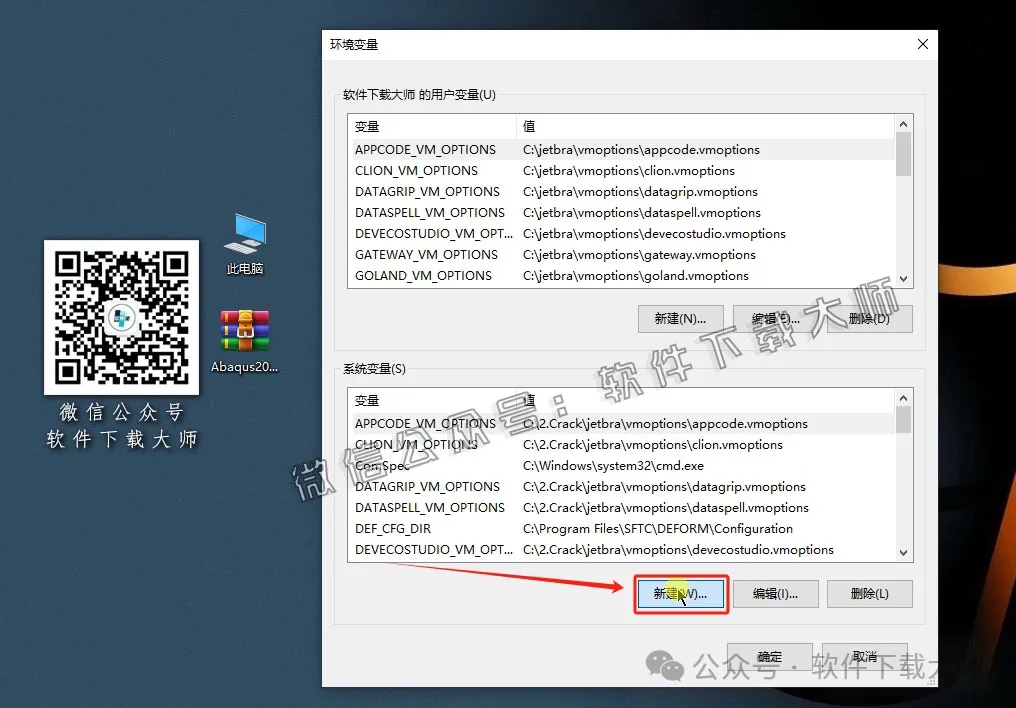 图片[15]-Abaqus 2023(工程模拟有限元软件)中文破解版详细安装图文教程：附下载地址