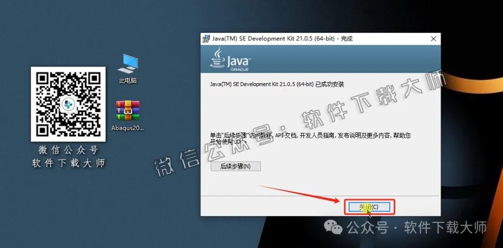 图片[7]-Abaqus 2025(工程模拟有限元软件)中文破解版详细安装图文教程：附下载地址-