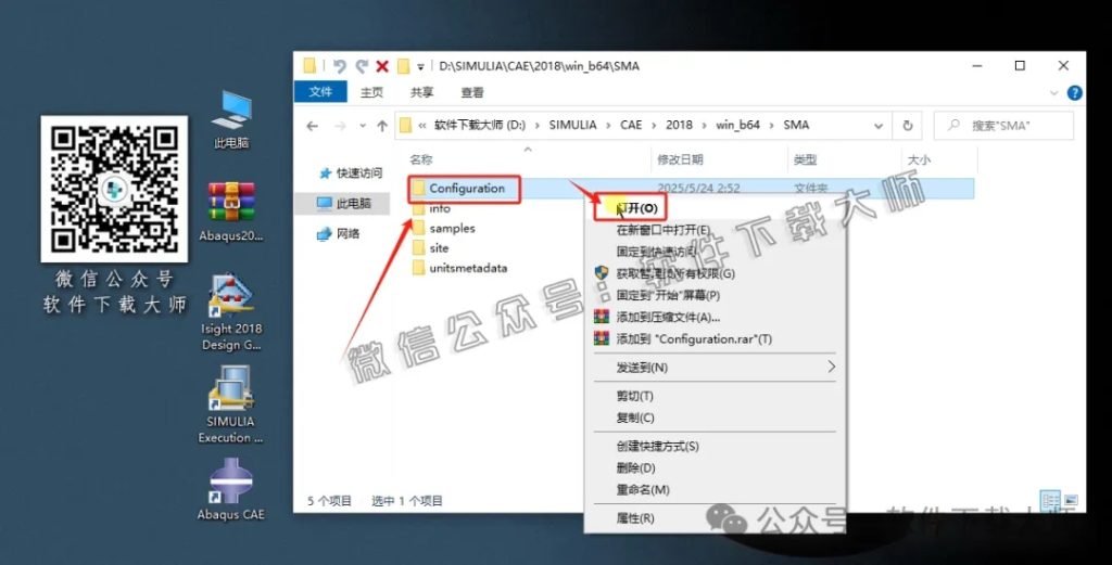 图片[69]-Abaqus 2018(工程模拟有限元软件)中文破解版详细安装图文教程：附下载地址
