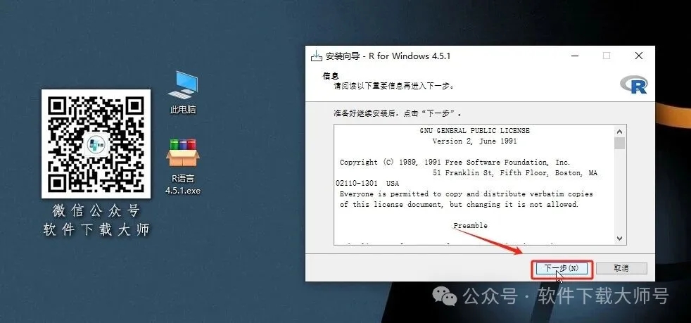 图片[7]-R语言 4.5(开源编程语言)中文官网版详细安装图文教程：附下载地址