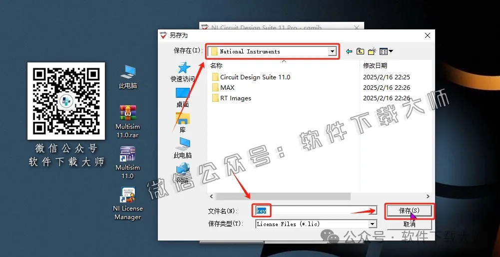 图片[26]-Multisim 11.0(电子电路仿真设计软件)中文汉化版安装教程：附下载地址