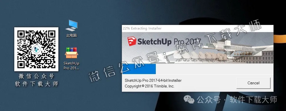 图片[6]-SketchUp Pro 2017(SU草图大师)中文破解版详细安装图文教程：附下载地址