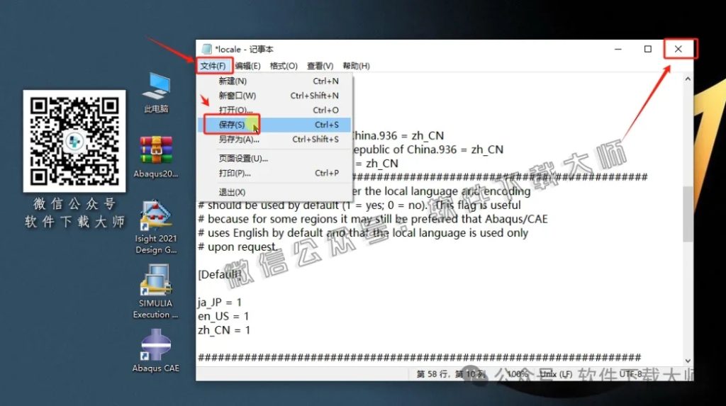 图片[63]-Abaqus 2021(工程模拟有限元软件)中文破解版详细安装图文教程：附下载地址