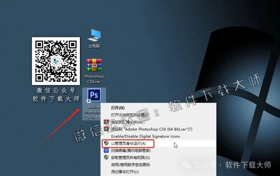 图片[16]-Adobe Photoshop CS6(图像处理)中文版破解版安装图文教程：附下载地址