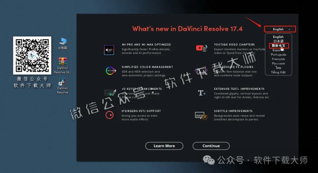 图片[24]-DaVinci Resolve Studio 17.4(达芬奇调色)中文破解版详细安装图文教程：附下载地址