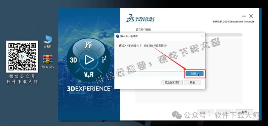 图片[42]-Abaqus 2024(工程模拟有限元软件)中文破解版详细安装图文教程：附下载地址