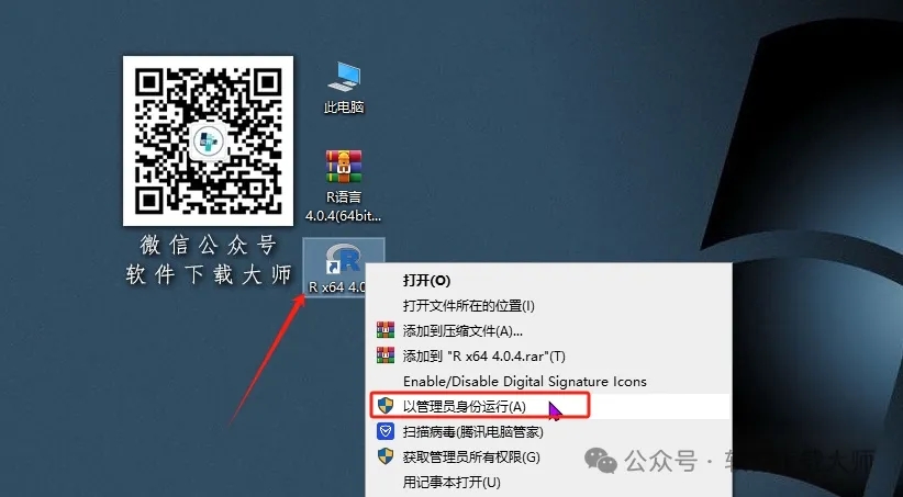 图片[16]-R语言 4.0.4(开源编程语言)中文官网版详细安装图文教程：附下载地址