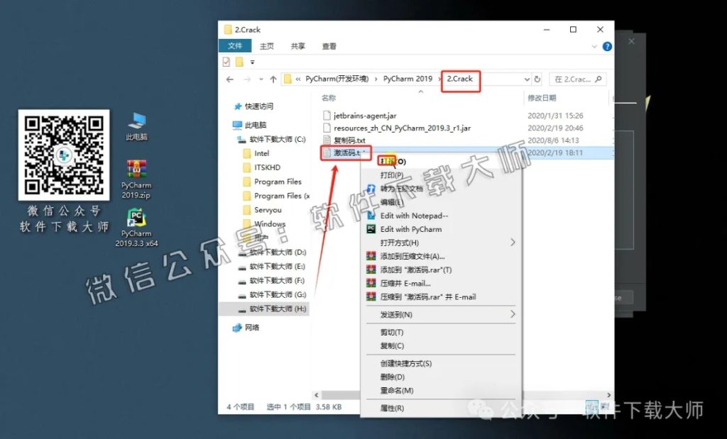 图片[31]-PyCharm 2019官网下载(Python IDE集成开发环境)安装图文教程：附下载地址