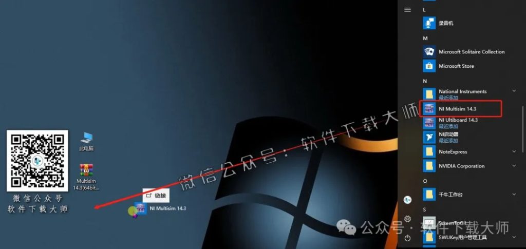 图片[14]-Multisim 14.3(电子电路仿真设计软件)中文汉化版安装教程：附下载地址
