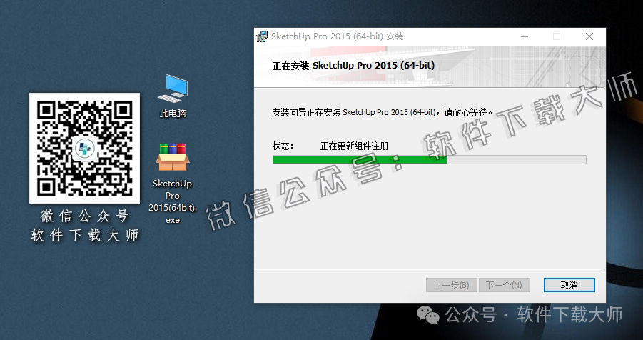 图片[11]-SketchUp Pro 2015(SU草图大师)中文破解版详细安装图文教程：附下载地址