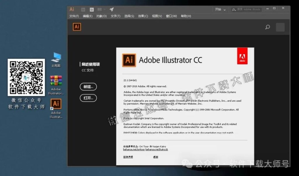 图片[12]-Adobe 2018 独立版全家桶中文版下载安装包及安装教程