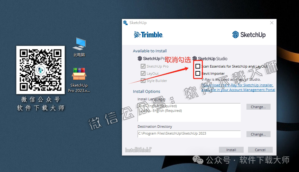 图片[8]-SketchUp Pro 2023(SU草图大师)中文破解版详细安装图文教程：附下载地址