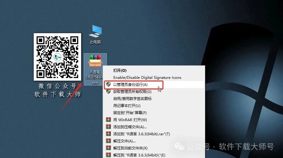 图片[2]-R语言 3.6.3(开源编程语言)中文官网版详细安装图文教程：附下载地址