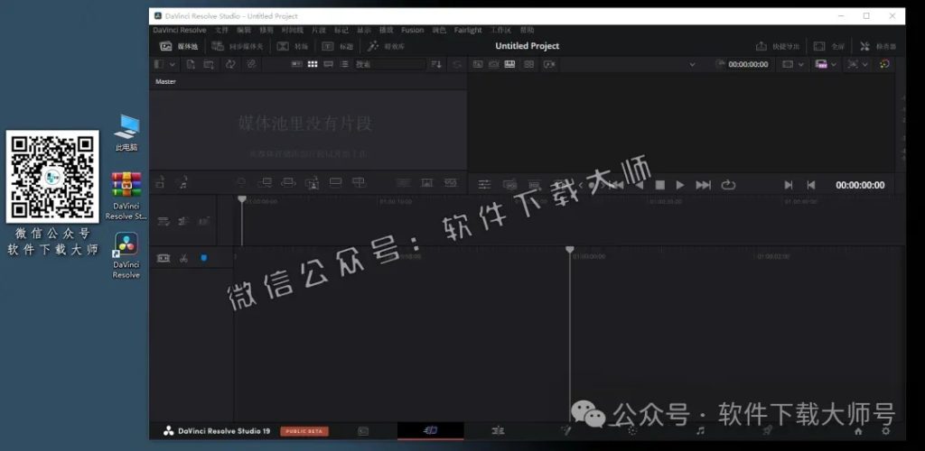 图片[26]-DaVinci Resolve Studio 20.3(达芬奇调色)中文破解版详细安装图文教程：附下载地址