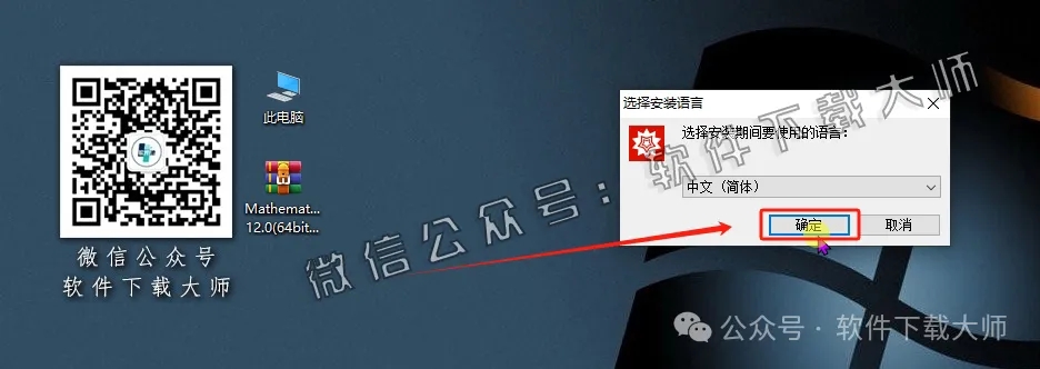 图片[4]-Mathematica 12.0(综合性科学计算软件)中文破解版详细安装图文教程：附下载地址