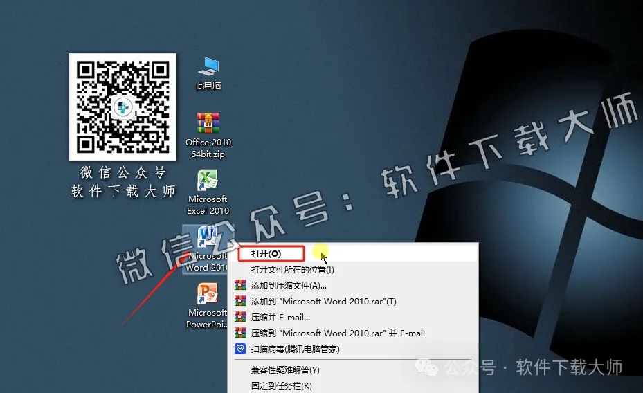 图片[16]-Microsoft Office 2010专业增强版中文破解版详细安装图文教程：附下载地址