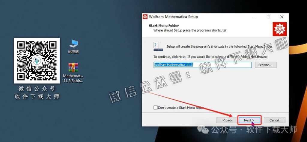 图片[7]-Mathematica 11.3(综合性科学计算软件)中文破解版详细安装图文教程：附下载地址
