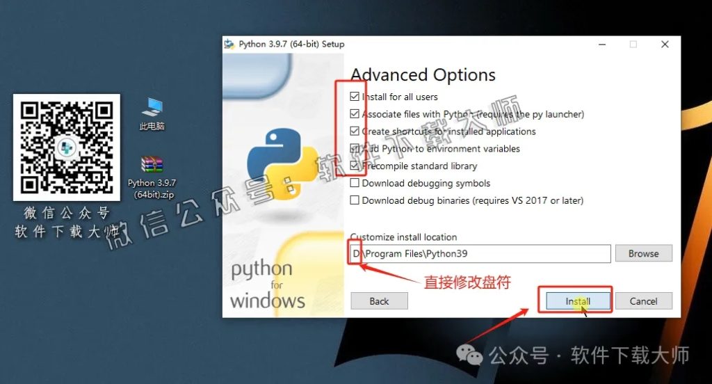 图片[8]-Python 3.9.7(开源高级编程语言)简洁易读的语法、强大的功能库和跨平台特性图文教程：附下载地址
