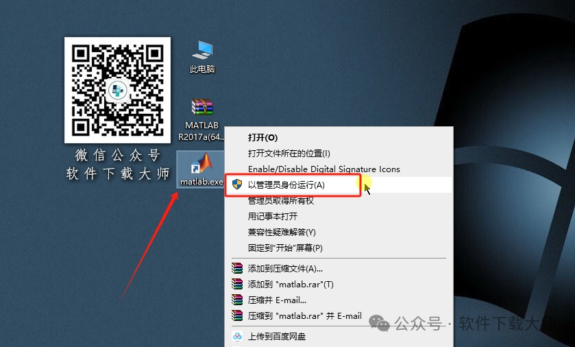 图片[16]-Matlab R2017a(商业数学软件)中文免费版详细安装图文教程：附下载地址