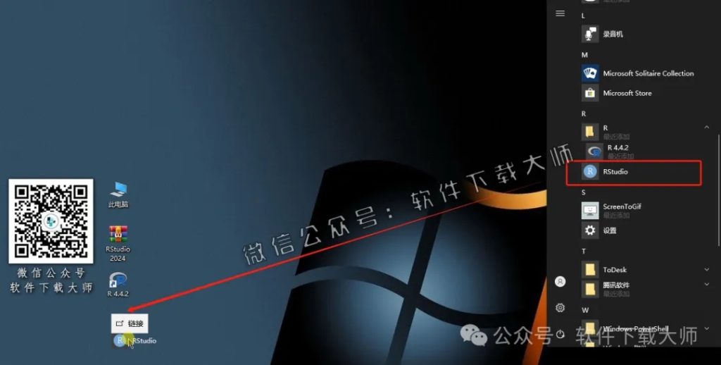 图片[20]-RStudio 2024(For R语言4.4.2的集成开发环境)中文官网版详细安装图文教程：附下载地址