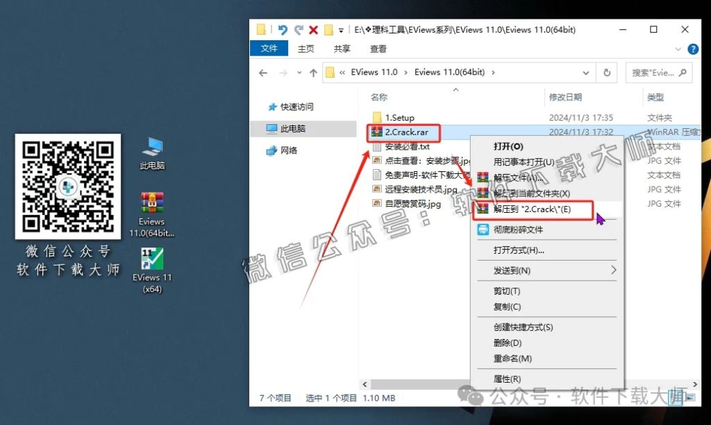 图片[20]-EViews 11.0(计量经济学工具)英文破解版图文教程：附下载地址