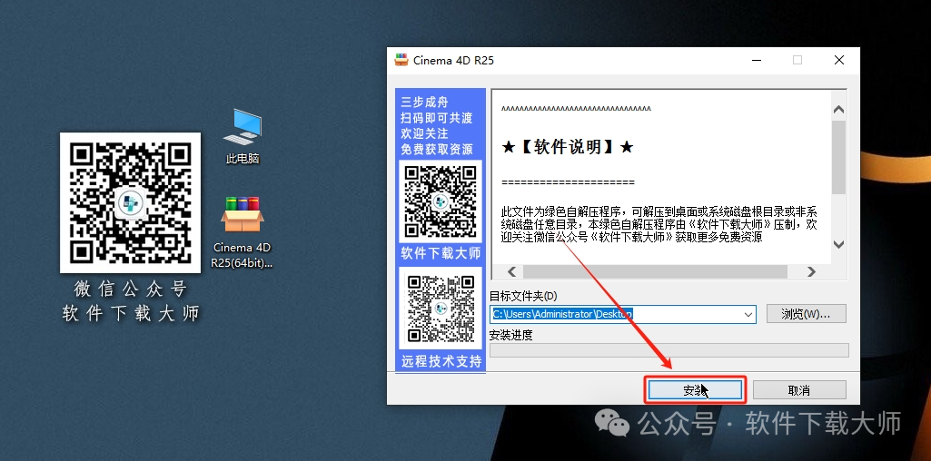 图片[3]-Cinema 4D R25(C4D三维设计)中文破解版详细安装图文教程：附下载地址