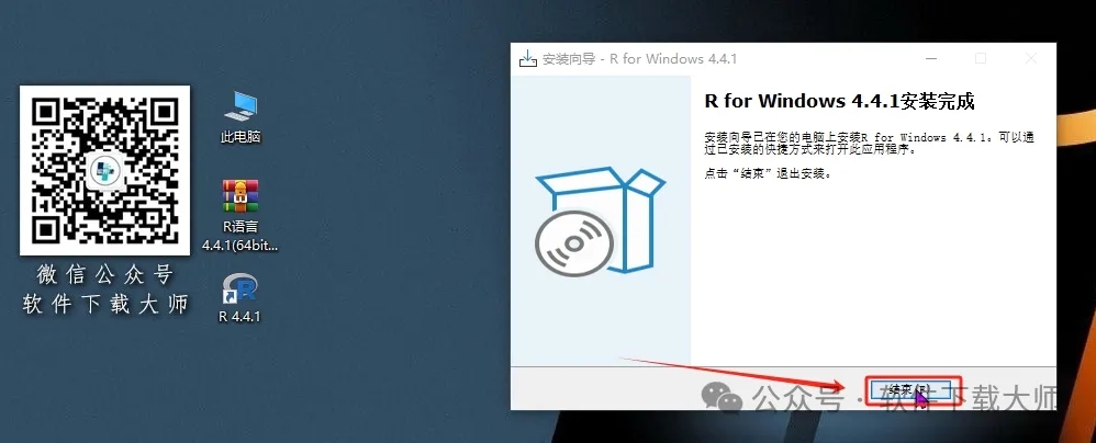 图片[14]-R语言 4.4.3(开源编程语言)中文官网版详细安装图文教程：附下载地址