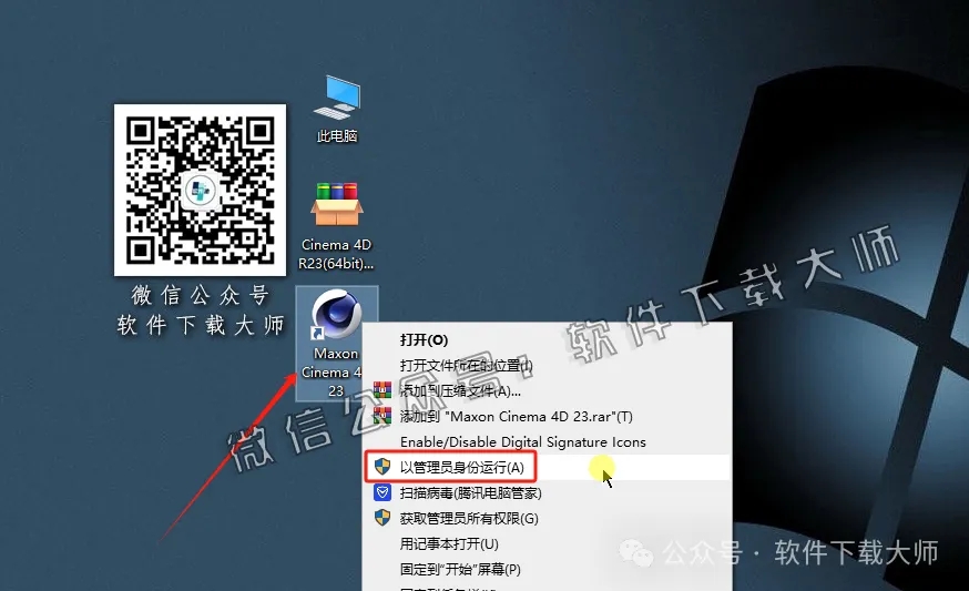图片[18]-Cinema 4D R23(C4D三维设计)中文破解版详细安装图文教程：附下载地址