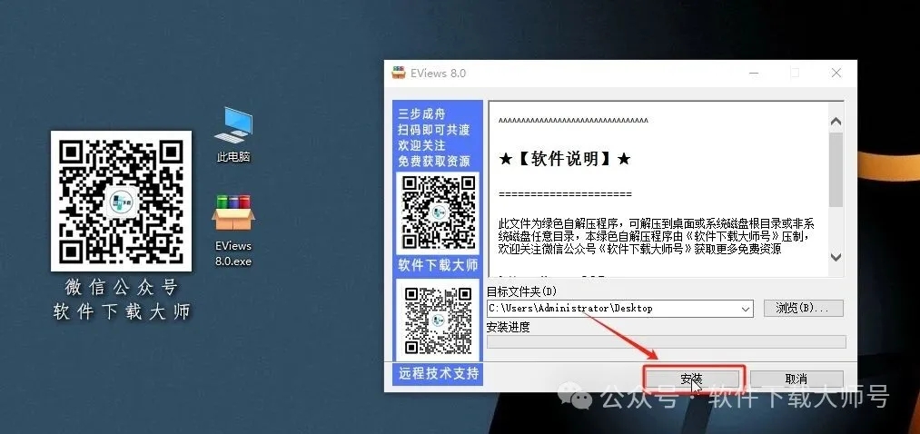 图片[3]-EViews 8.0(计量经济学工具)英文破解版图文教程：附下载地址