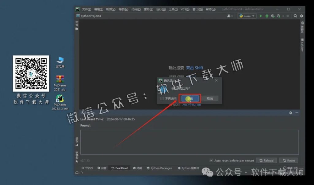 图片[30]-PyCharm 2021官网下载(Python IDE集成开发环境)安装图文教程：附下载地址