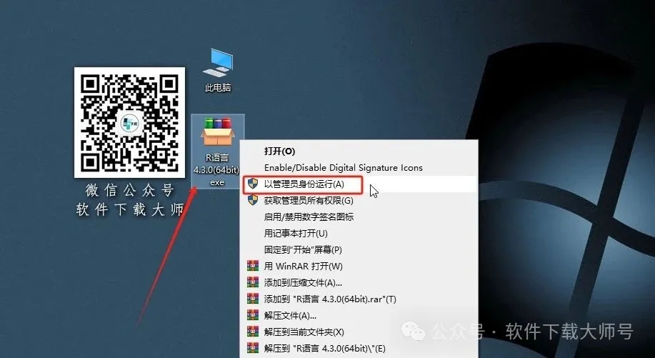 图片[2]-R语言 4.3.0(开源编程语言)中文官网版详细安装图文教程：附下载地址