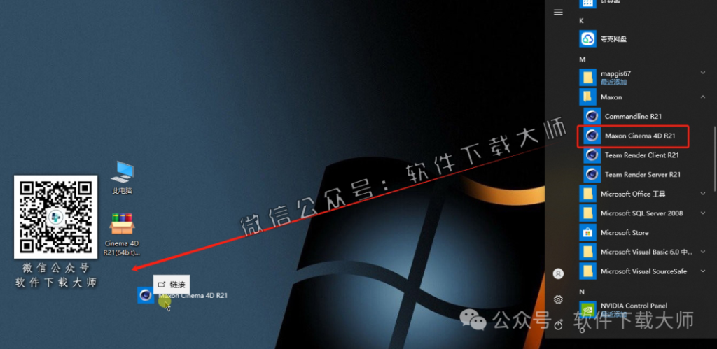 图片[12]-Cinema 4D R21(C4D三维设计)中文破解版详细安装图文教程：附下载地址