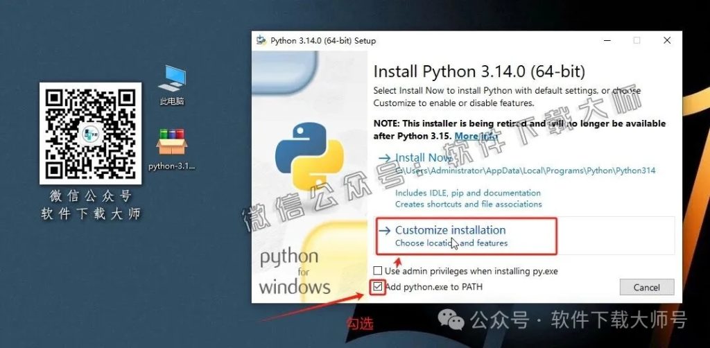 图片[6]-Python 3.14(开源高级编程语言)简洁易读的语法、强大的功能库和跨平台特性图文教程：附下载地址