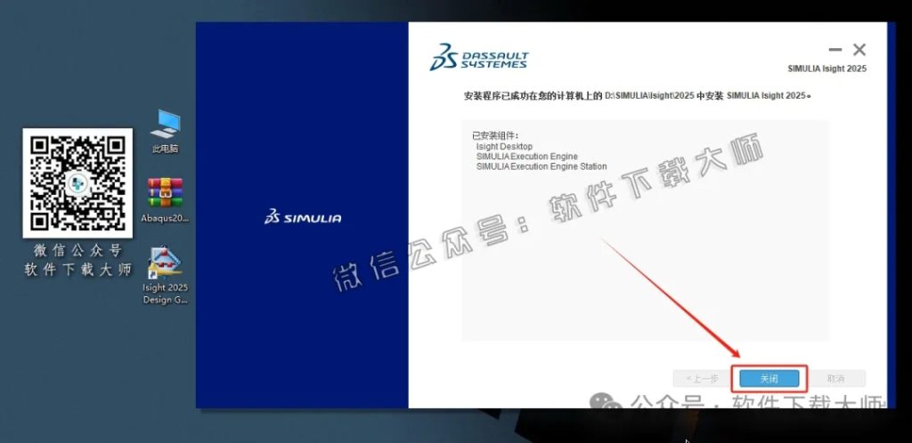 图片[55]-Abaqus 2025(工程模拟有限元软件)中文破解版详细安装图文教程：附下载地址-