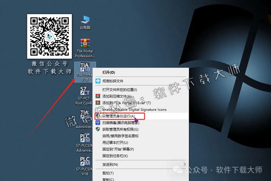 图片[39]-西门子博途TIA Portal V18(自动化编程软件)中文版下载安装包及安装图文教程