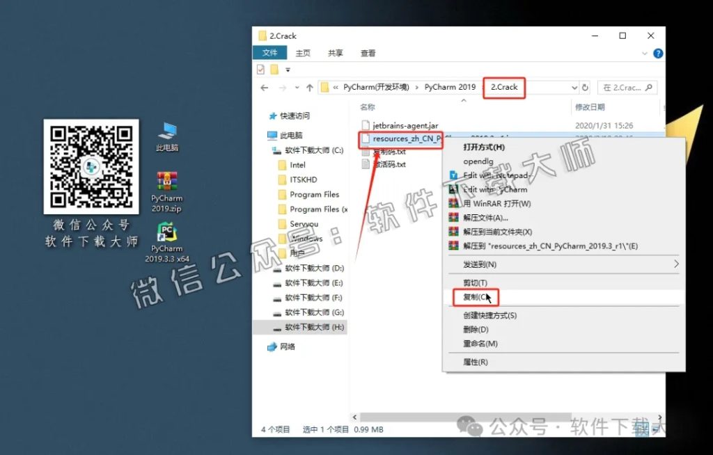 图片[14]-PyCharm 2019官网下载(Python IDE集成开发环境)安装图文教程：附下载地址