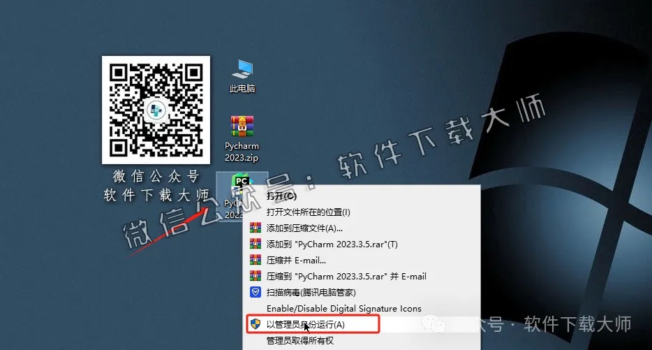 图片[17]-PyCharm 2023官网下载(Python IDE集成开发环境)安装图文教程：附下载地址