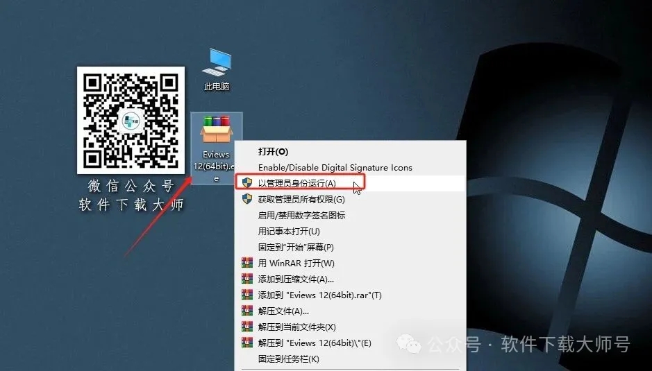 图片[2]-EViews 12.0(计量经济学工具)英文破解版图文教程：附下载地址