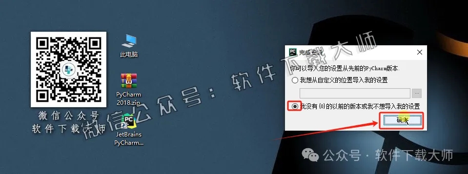 图片[30]-PyCharm 2018官网下载(Python IDE集成开发环境)安装图文教程：附下载地址