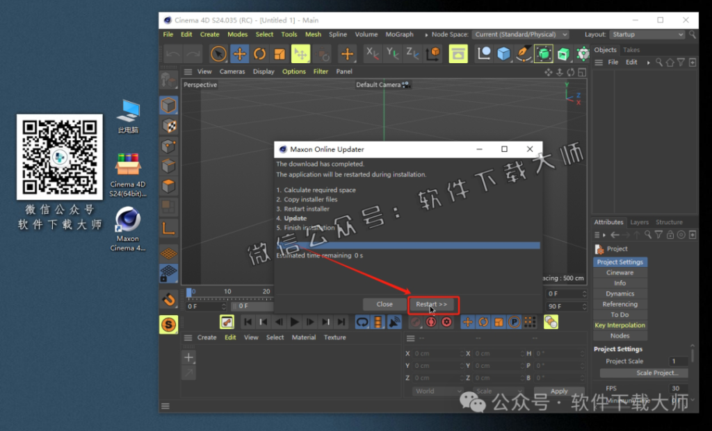 图片[23]-Cinema 4D S24(C4D三维设计)中文破解版详细安装图文教程：附下载地址