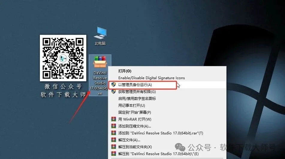 图片[2]-DaVinci Resolve Studio 17.0(达芬奇调色)中文破解版详细安装图文教程：附下载地址